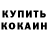 Бошки Шишки THC 21% Ken Panderz