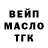 ТГК гашишное масло Maksim Muravskiy