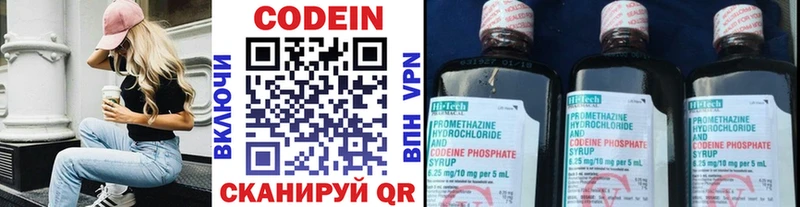 Кодеин Purple Drank  Купить закладки  Сухиничи 
